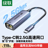 绿联2.5G有线网卡Type-C转RJ45网口转换器USB-C千兆网线转接头适用苹果Mac华为笔记本手机NAS拓展坞