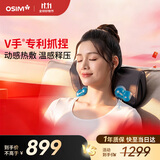 傲胜（OSIM）颈椎按摩器靠枕 V手暖摩枕揉捏颈部腰部肩颈按摩仪OS-2230太空灰 生日礼物实用送长辈