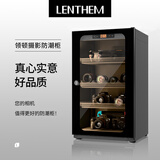 领顿（LENTHEM）摄影器材相机镜头防潮箱 字画邮票干燥柜 芯片仪器设备防潮柜025/035/045/055/075/095/105 DT-095D数控黑+密码锁（90L）