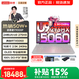 联想拯救者Y9000P 2026年补贴15% 电竞游戏笔记本电脑 AI元启 满血RTX5090独显可选 全新酷睿24核 【高配】Ultra9-275HX 32G 2T 满血RTX5060 白｜升级 1