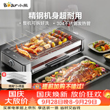 小熊（Bear）电烧烤炉烤串烤肉 电烧烤炉家用 烧烤电烤炉无浓烟全机可拆洗2100W双烤网烤盘DKL-G21P1