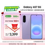 三星Galaxy A57 超薄5G手机 6.9mm纤薄机身 三摄超清夜拍 6.7英寸学生手机 国家补贴 12+256GB 冰芋紫