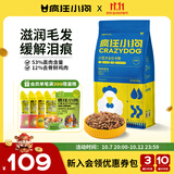 疯狂小狗狗粮小型犬幼犬成犬比熊柯基泰迪肉粒双拼粮去泪痕5kg10斤