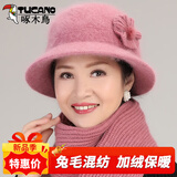 啄木鸟中老年帽子女冬老人秋季保暖兔毛加厚加绒老人帽针织毛线妈妈帽 粉色帽子【加绒】花朵+围巾 均码