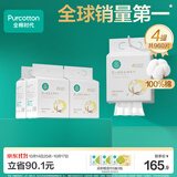 全棉时代悬挂棉柔巾婴儿超柔100%纯棉乳霜洗脸巾干湿两用洁面巾240抽*4包