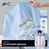 回力冰丝短袖男夏季薄款速干凉感t恤衫情侣高级感油画风潮流半袖上衣 浅蓝(油画蓝调) L 175/(建议120斤-140斤左右)