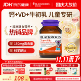 澳佳宝维生素d3牛初乳钙片青少年儿童补钙长高骨骼成长澳洲进口自营60粒