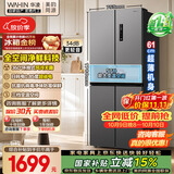 华凌美的出品426十字双开门冰箱超薄风冷无霜新国标一级能效双变频对开多门京东自营HR-426WSP国家补贴