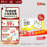 诚实一口全价猫用主食餐盒营养湿粮鸡肉鱼油口味40g*7/盒效期至27年8月