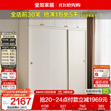 全友家居衣柜卧室推拉门现代简约家具小户型衣服收纳储物柜子移门衣橱