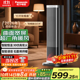 松下暖风机家用石墨烯取暖器电暖器小太阳浴室电暖气冬季办公室摇头卧室遥控塔式热风机轻音PTC热风扇 升级曲面广域炭火语音AI款