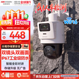 海康威视（HIKVISION）无线双摄像头室外WiFi云台360度无死角全彩夜视800万人形侦测可语音球机3Q144