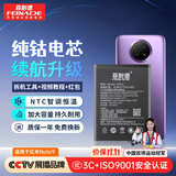菲耐德 适用红米Note9电池（5G）/红米9/10X（4G）手机电池更换 BM54大容量加强版5000mAh换新 附工具包