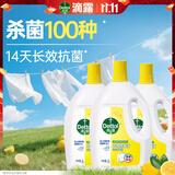 滴露（Dettol）衣物消毒液除菌柠檬3L*3 99.9%杀菌除螨内衣裤衣服消毒水