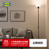 宜家（IKEA）TAGARP特佳普落地灯简约现代北欧风客厅用家用实用灯 黑色/白色+E27灯泡806流明(不可调光)