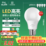 佛山照明LED灯泡节能灯大螺口球泡5W白光6500K5只装
