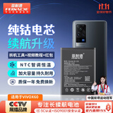 菲耐德【3C认证】适用于ViVOX60手机电池（直面屏版）更换 B-O9大容量加强版4300mAh换新 附安装工具包