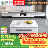 铭府世臻 茶几客厅电视柜岩板茶几小户型现代简约电视柜组合801#