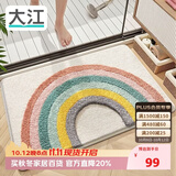 大江【彩虹】浴室地垫卫生间门口吸水脚垫抗菌植绒浴室地毯50x100cm