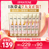 潘婷3三分钟奇迹桃桃护发素白桃乌龙香发膜级柔顺滋养清爽修护