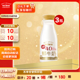 每日鲜语4.0鲜牛奶250ml*3瓶定期购定期配送到家