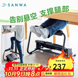 山业（SANWA）防二郎腿搁脚凳 工位桌下脚踏垫脚凳 办公室放腿 脚踏板午休腿托 【无极角度调节】【高度可调】-100-FR023