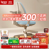 爱果乐灵动椅3.0儿童学习椅写字椅人体工学椅可升降带脚踏一键感应追背