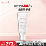 雅漾（Avene）三重专研舒缓霜200ML AD霜保湿滋润舒缓秋冬换季止痒敏肌身体乳霜