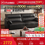 芝华仕真皮艺沙发客厅小户型直排大黑牛2026新款高级感芝华士3095黑双