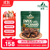 Meatyway爵宴宠物狗狗零食鸭胸肉缠地瓜干 训犬大礼包1.13kg