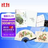 【印签版珍藏礼盒】刘墉书画散文集 人生总有花开时 （内含印签书+限量编号藏书票+定制书画折扇+精美印花护书袋+涂色书签2张）