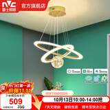 雷士（NVC）北欧现代轻奢智能网红led萤光客厅吊灯餐厅吊灯中山灯具灯饰套餐 繁星 40瓦智能吊灯【吊线灯】