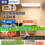 惠普近视防控普瑞防蓝光学生学习阅读台灯落地儿童卧室床头护眼大路灯