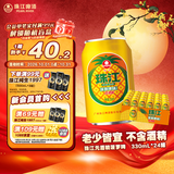 珠江啤酒无酒精 珠江菠萝啤 330ml*24听 整箱装 中秋礼品 京东自营