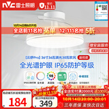 雷士（NVC）枕边风风扇灯一体吊扇灯餐厅卧室全光谱1级能效IP65三防包安装