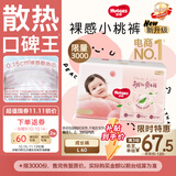 好奇（Huggies）铂金装小桃裤拉拉裤大号L60片(9-14kg)尿不湿【散热口碑王】