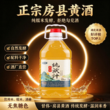 甘伟湖北十堰房县黄酒洑汁农家自酿糯米酒客家黄酒甜型5斤桶装2.5kg