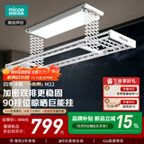 四季沐歌（MICOE）电动晾衣架 升降伸缩 智能阳台遥控自动晾衣机室内晒衣架LED照明 【M22白】加密双排剪刀+AI离线语音 四杆伸缩+照明