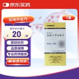 【原研药】格华止 盐酸二甲双胍片 0.5g*20片/盒 9盒装
