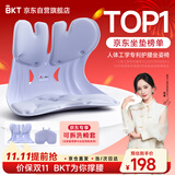 BKT护腰坐垫办公室久坐人体工学椅汽车高颜值腰靠垫生日礼物送女友