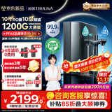 沁园家庭用双子芯6.0净水器1000G 10年RO过滤器1200G初始流速体验厨房台下式直饮水一体机UR-D71072