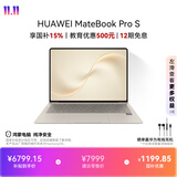 华为MateBook Pro S 798g超轻薄鸿蒙笔记本电脑 3.1K柔性OLED触控屏 16GB 512GB 烟云灰