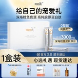 mmv鱼胶原蛋白肽胶原蛋白粉小分子肽深海鳕鱼皮活性肽官方正品旗舰店 体验装一盒（1个月量） 60袋*1盒