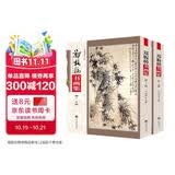 郑板桥书画集