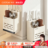 卡贝（cobbe）厨房置物架多功能壁挂刀具收纳架免打孔台面筷子筒不锈钢菜刀架子