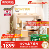 京东京造沐光桌2.0护眼大路灯100w儿童写字学习桌书桌椅套装3-18岁1.2m蓝