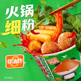 统一那街那巷 香菜肉丸火锅粉 117g*1桶 火锅粉 满满的香菜