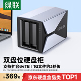 绿联 硬盘柜硬盘盒 多盘位硬盘笼硬盘仓（不带RAID磁盘阵列）通用2.5/3.5英寸SATA串口机械固态硬盘