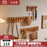 苑雅居实木钢琴键挂衣架壁挂衣帽架入户门口墙壁挂衣钩玄关墙上挂包架
