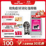 皇家狗粮 幼犬狗粮 犬粮 通用犬型 A3 通用粮 2-12月 3KG